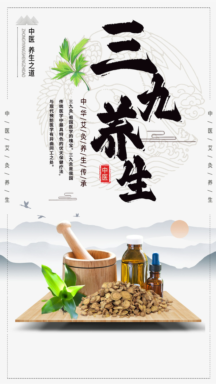 三九养生艾灸养生知识