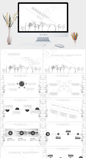 创意极简线条动态办公商用PPT模板预览图