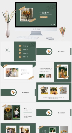 2022高端艺术作品集ppt模板预览图