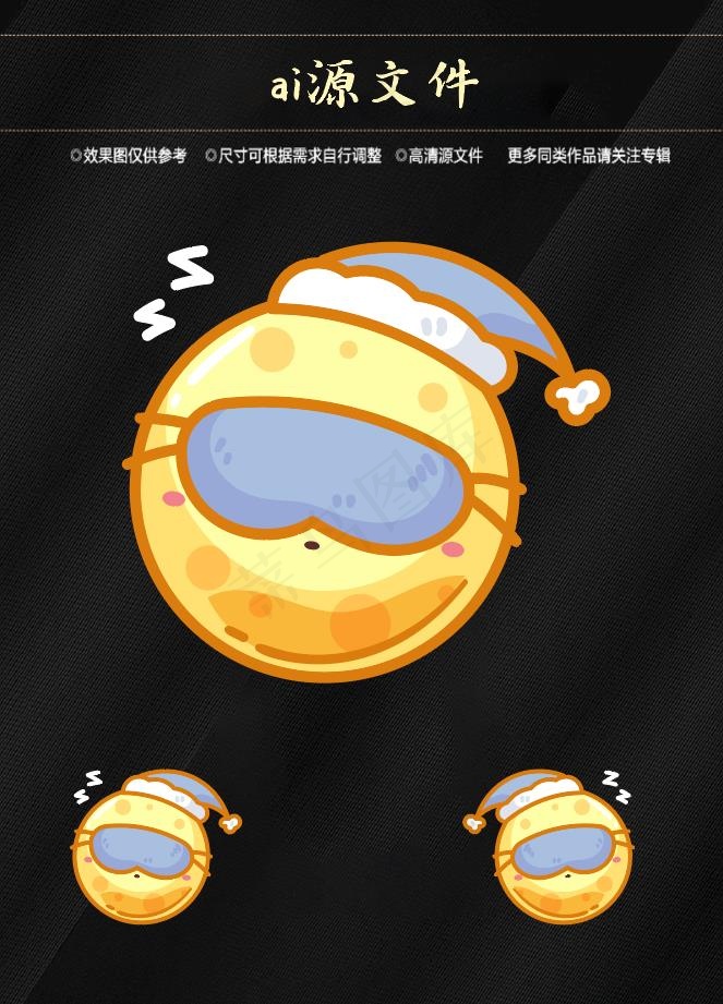 月球月亮免扣ai矢量模版下载
