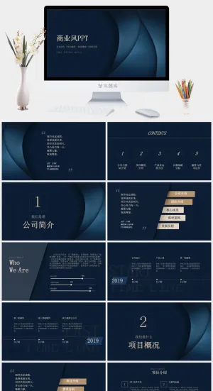 企业项目投资招商引资宣传PPT预览图