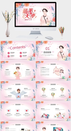 最美天使清新PPT模板预览图