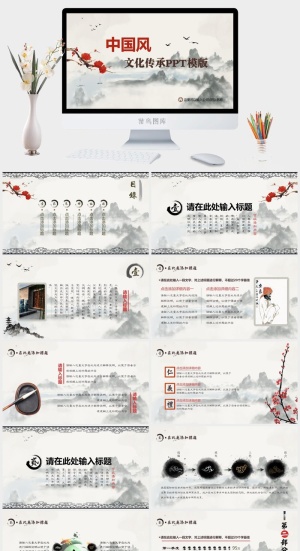 中国风文化传承动态PPT模板预览图