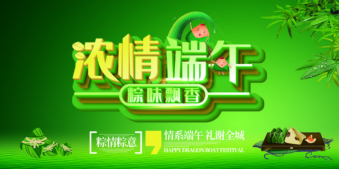清新唯美端午节中国风海报