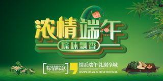 清新唯美端午节中国风海报