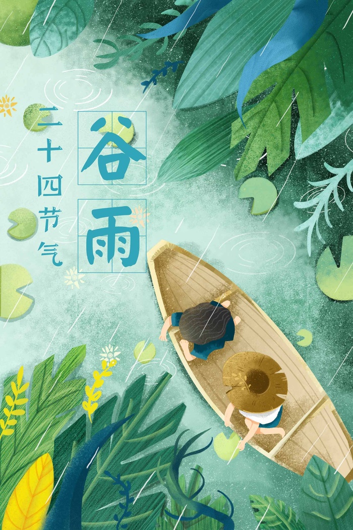 谷雨 谷雨促销psd模版下载