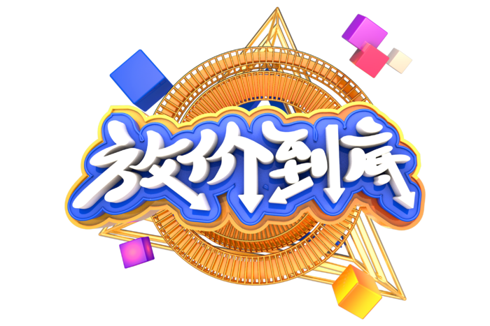 五一劳动节51劳动节字体艺术字3D立体字图片素材 png透明背景图
