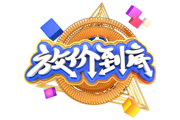 五一劳动节51劳动节字体艺术字3D立体字图片素材 png透明背景图
