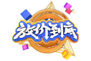 五一劳动节51劳动节字体艺术字3D立体字图片素材 png透明背景图