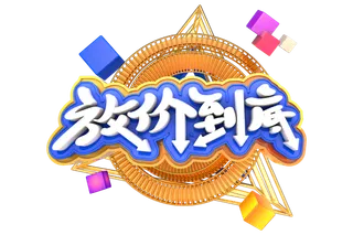 五一劳动节51劳动节字体艺术字3D立体字图片素材 png透明背景图