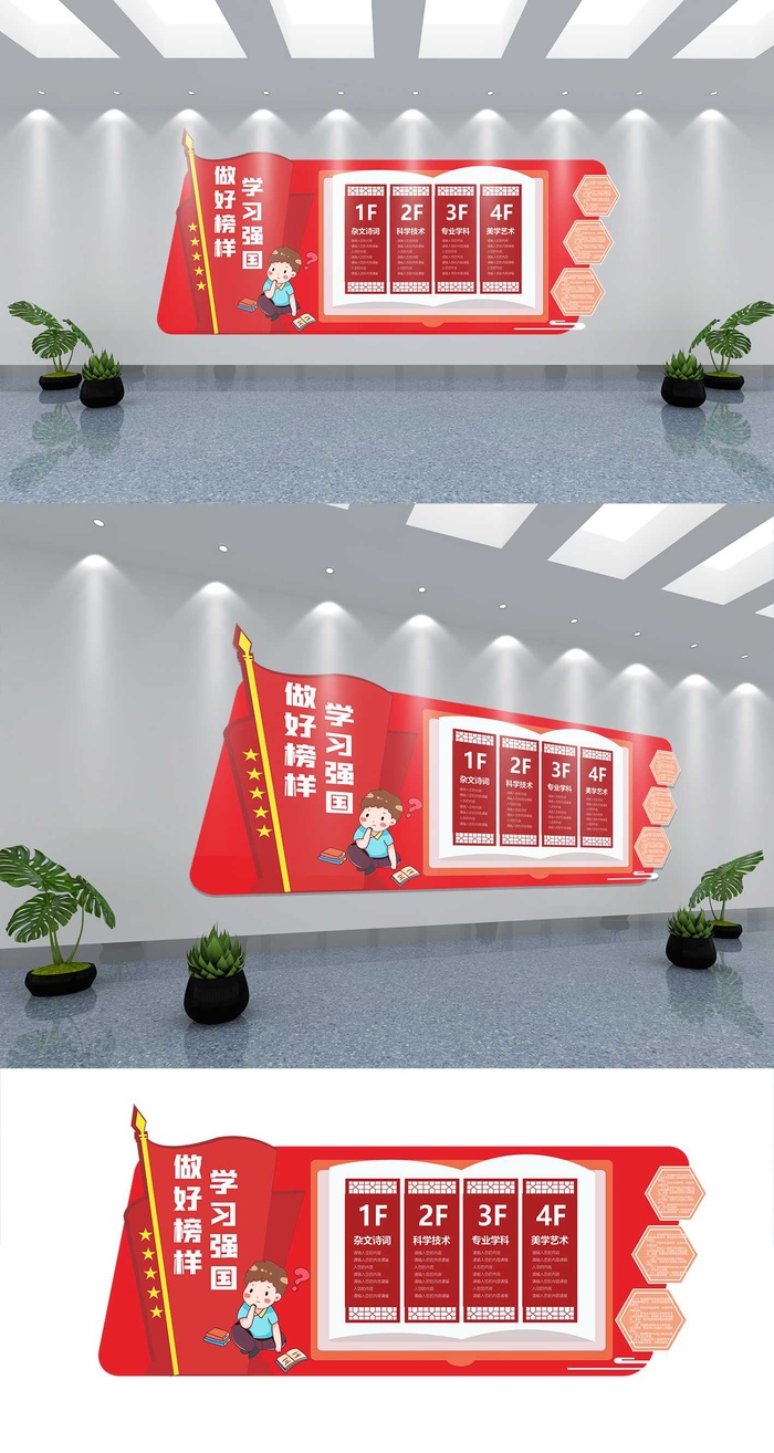 党建书屋读书角文化墙cdr矢量模版下载