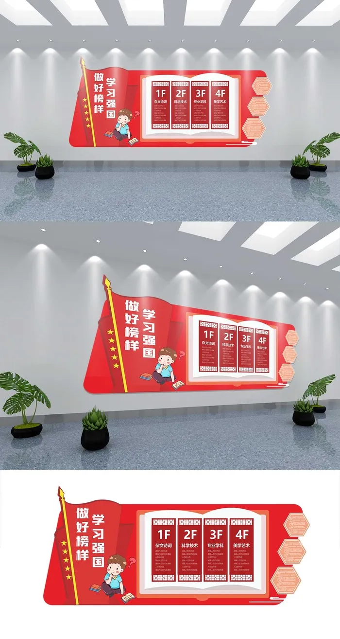 党建书屋读书角文化墙cdr矢量模版下载