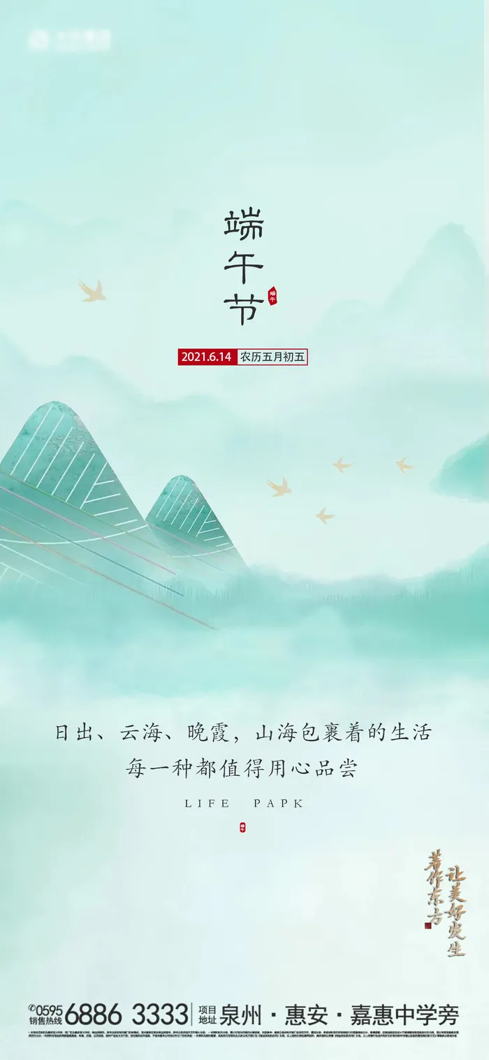端午节传统文化节日赛龙舟包粽子活动宣传海报启动页插画设计素材psd模版下载
