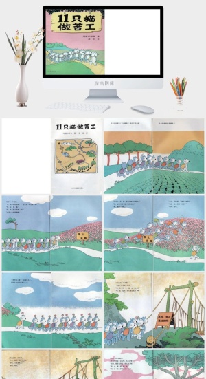 十一只小猫做苦工幼儿园绘本故事ppt模版预览图