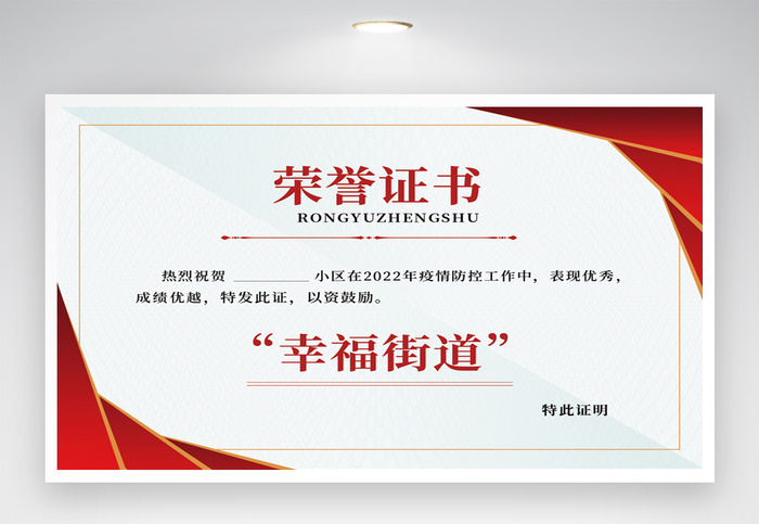 高端荣誉证书设计图片psd模版下载