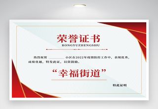 高端荣誉证书设计图片