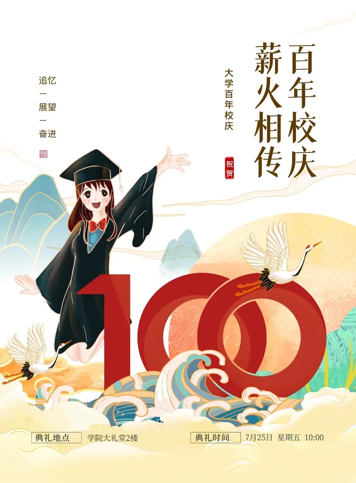 培训学校宣传海报cdr矢量模版下载