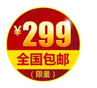 电商标签 标签图片psd模版下载