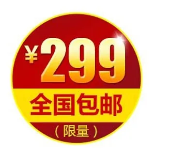 电商标签 标签图片