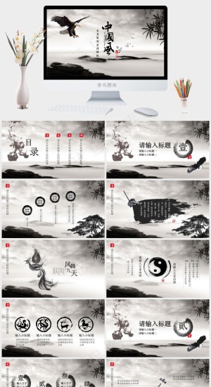 策划
灰色中国风PPT模板预览图