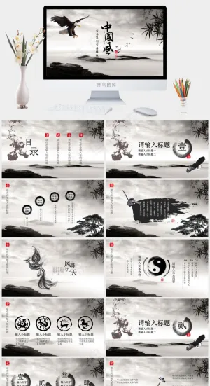 策划
灰色中国风PPT模板预览图