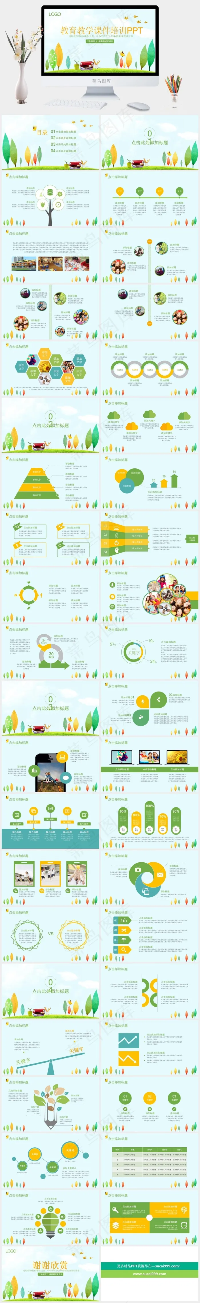 灰色卡通风PPT模板 灰色卡通风PPT模板