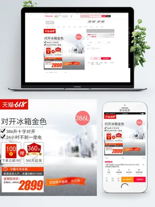 淘宝天猫电商618直通车主图促销边框