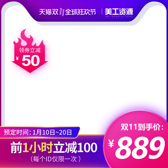 设计主图模板京东淘宝车图产品图