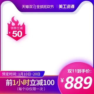 设计主图模板京东淘宝车图产品图