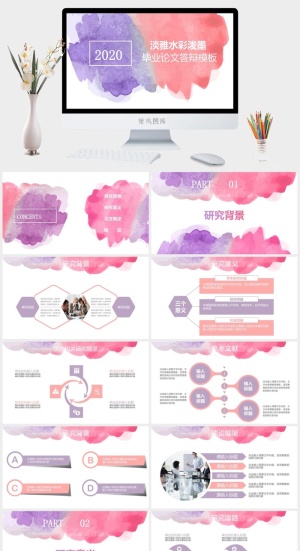 水彩小清新简约PPT模板预览图