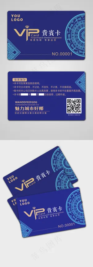 壮锦会员卡高级卡片贵宾卡