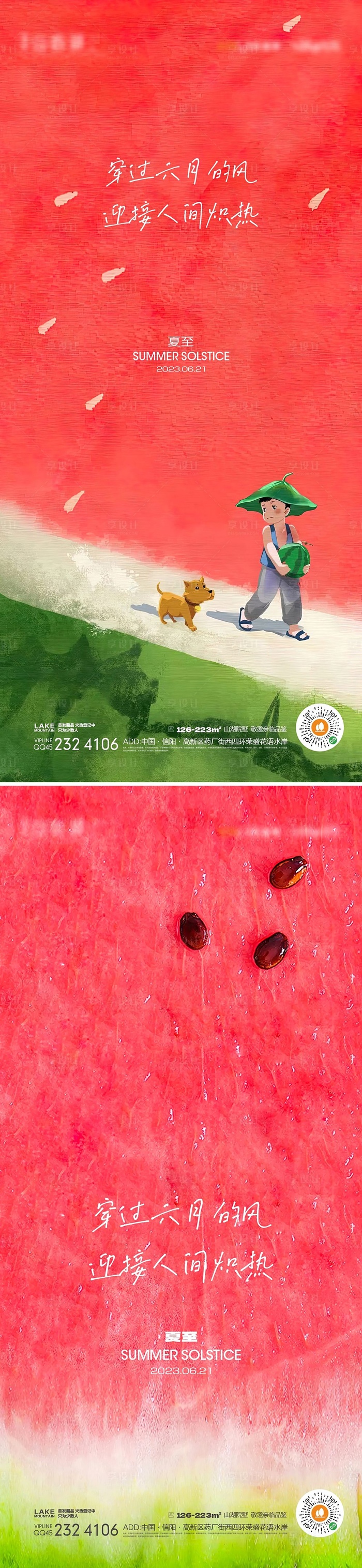 夏日西瓜素材