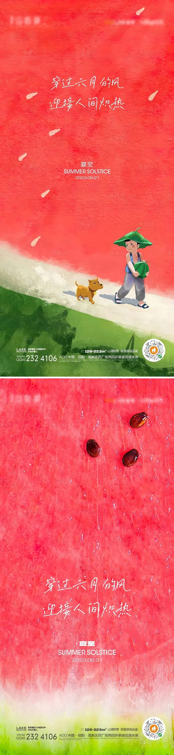 夏日西瓜素材