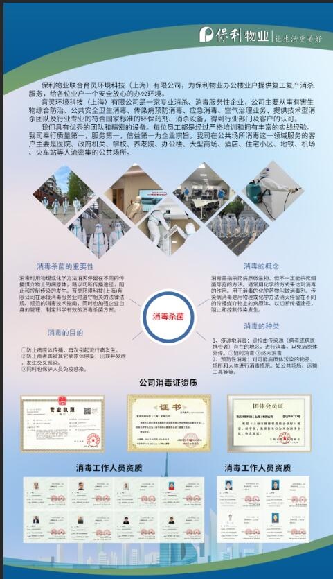 电子版消毒宣传易拉宝设计模板psd模版下载