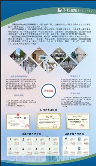 电子版消毒宣传易拉宝设计模板