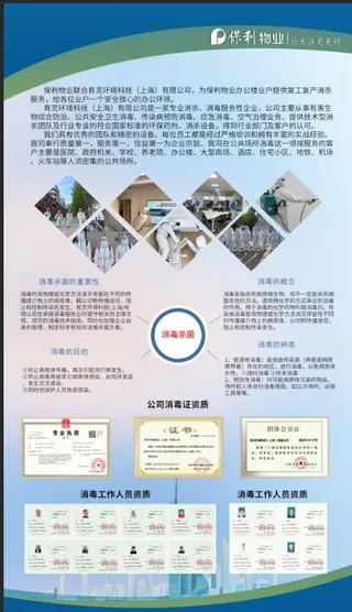 电子版消毒宣传易拉宝设计模板