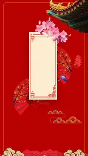 红色海报背景设计