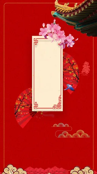 红色海报背景设计