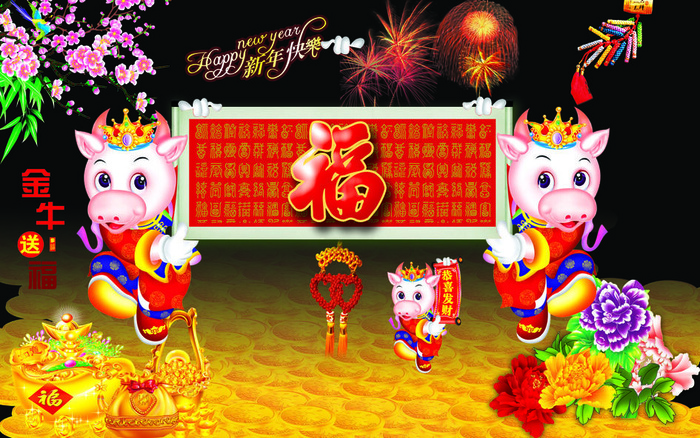 金牛牛年素材psd模版下载