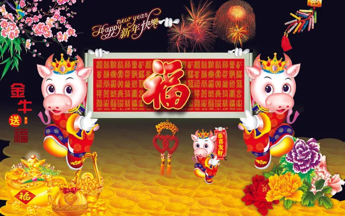 金牛牛年素材psd模版下载
