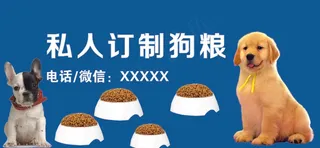 私人定制狗粮