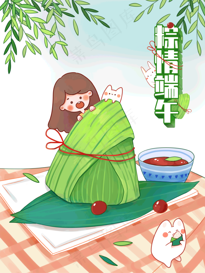 端午节海报