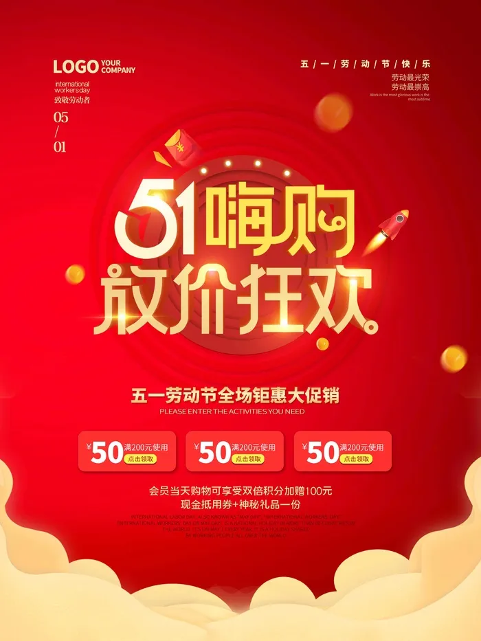 劳动节 劳动节促销图片psd模版下载