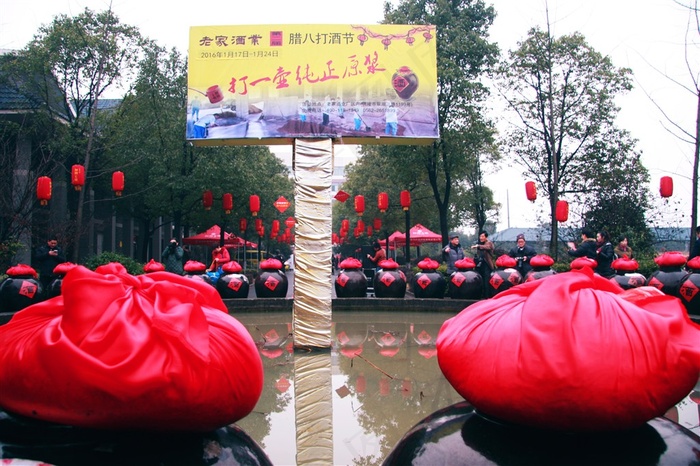 安徽老家酒业八宝春