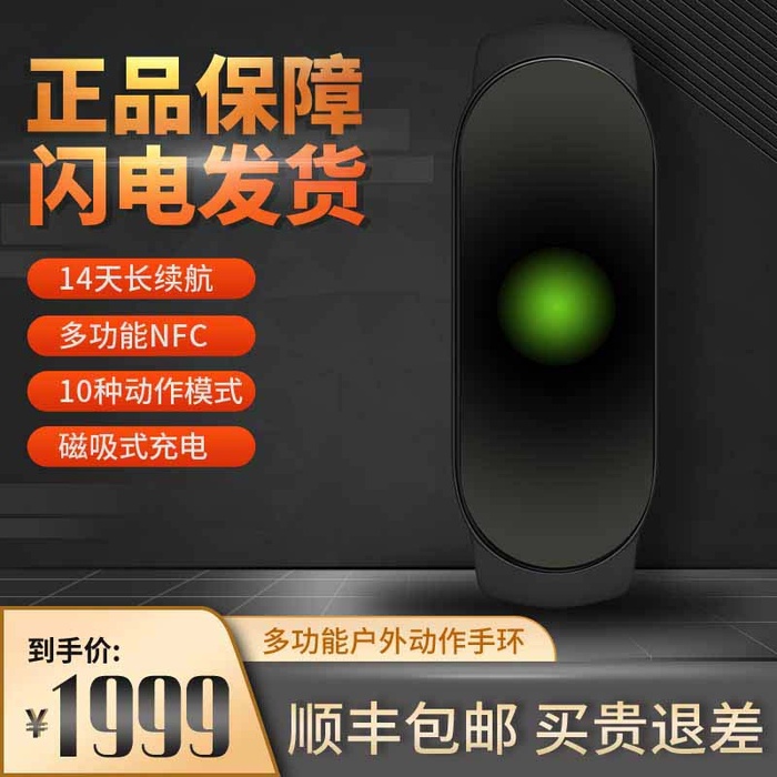 电商主图 网店主图psd模版下载