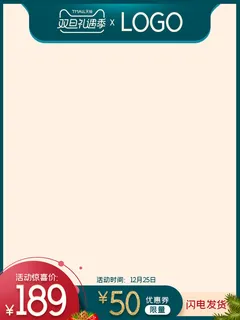 节日主图边框中式主图边框年货节端午节直通车图淘宝电商PS素材