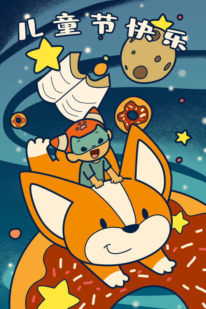 儿童节快乐漫画PSD素材