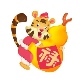 PNG免扣2022虎年新年春节元旦卡通老虎形象图片插画PSD设计素材