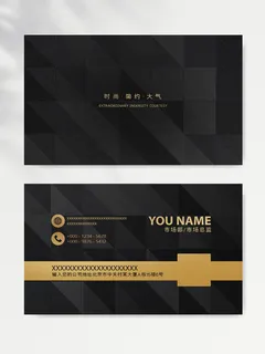 质感名片模版