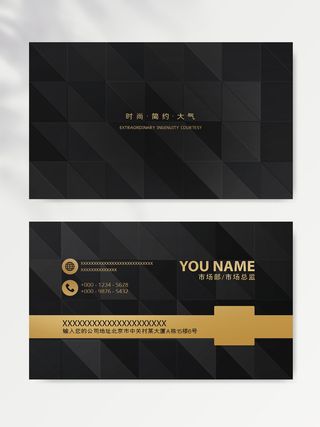 质感名片模版